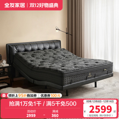[U标`潮汐智能床]全友家居黑色真皮床主卧电动智能床