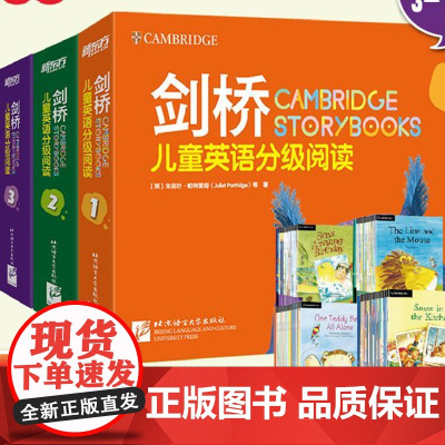 新东方 剑桥儿童英语分级阅读1级全18册幼少儿英语绘本启蒙小学生一年级英语教材有声读物3-4-5-6岁幼儿园宝宝英文原版