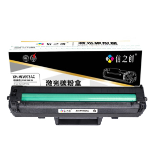 信之创 XH-W1003AC 1500页 硒鼓