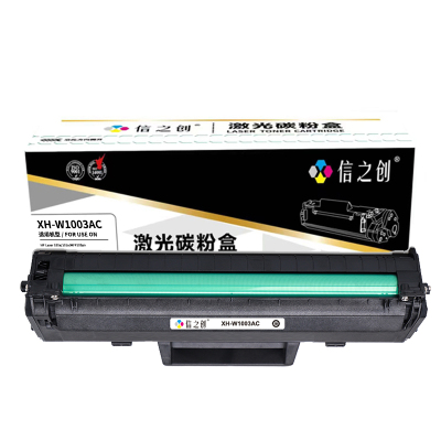 信之创 XH-W1003AC 1500页 硒鼓