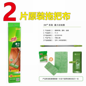 3M思高拖把F1魔力洁地擦家用平板木地板地砖夹布尘推拖布地拖拖把VIERUODIS