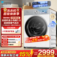 小天鹅(LittleSwan)滚筒洗衣机全自动家用 纯平全嵌[小乌梅3.0奶油白 TG10VE40W]家电国家补贴20%