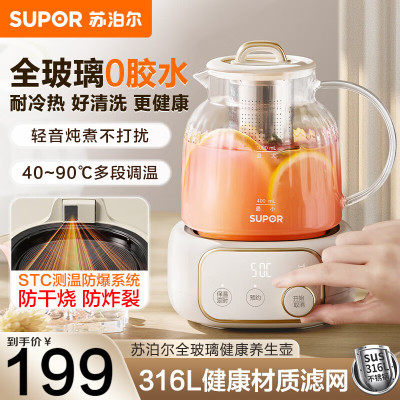 苏泊尔(SUPOR)养生壶煮茶器电热水壶煮茶壶316L不锈钢滤网保温电水壶1L花茶壶烧水壶办公室恒温水壶SW-10Y06