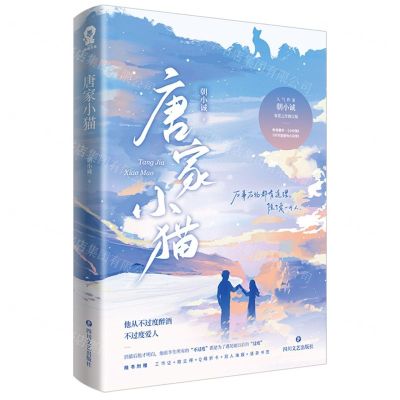 [N]唐家小猫-9787541163661