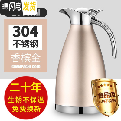 三维工匠[真空304]不锈钢保温壶保温瓶家用水壶暖壶暖瓶大容量热水瓶2 香槟金2000旗舰款304特厚真空款