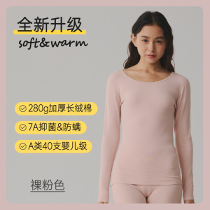 保暖内衣女士纯棉加厚秋衣双面磨毛修身圆领打底单件上衣冬季