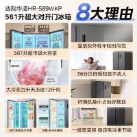 华凌 冰箱 HR-589WKP 炭灰-月夜