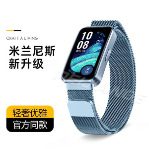 [官方正品]适用华为手环10表带十代新款托帕蓝米兰尼斯腕带金属磁吸NFC版夏天替换男女运动band配件膜