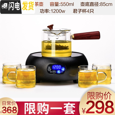 三维工匠蒸汽煮茶壶玻璃烧水壶泡茶专用黑茶蒸茶器全自动电陶炉煮茶炉家用 锤纹黑炉+侧把可拆内胆煮茶壶550+4杯茶具