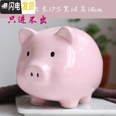 三维工匠只进不出陶瓷猪存钱罐不能取出纸币存储罐打不开的成人硬币储蓄罐 大号粉色猪(只进不出)