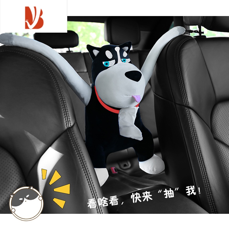 三维工匠纸巾盒垃圾桶二合一车内创意玩偶抽纸盒汽车痞子狗公仔车载纸抽盒 二哈纸巾抽