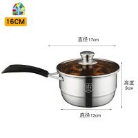304不锈钢奶锅宝宝婴儿辅食锅煮热牛奶锅家用小锅泡面小煮锅汤锅 FENGHOU 单柄16cm