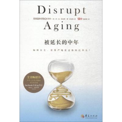 正版新书]被延长的中年乔·安·詹金斯9787508094823