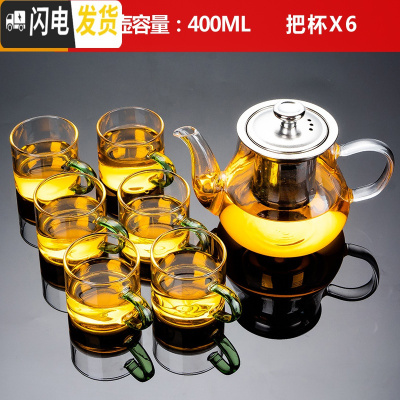 三维工匠玻璃茶具套装功夫茶杯办公透明简约现代可高温红茶喝茶泡茶壶家用 7头—绿把杯—400