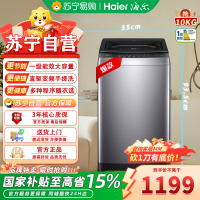海尔(Haier)家用全自动波轮洗衣机直驱变频电机 XQB100-BZ629 直驱变频 筒自洁