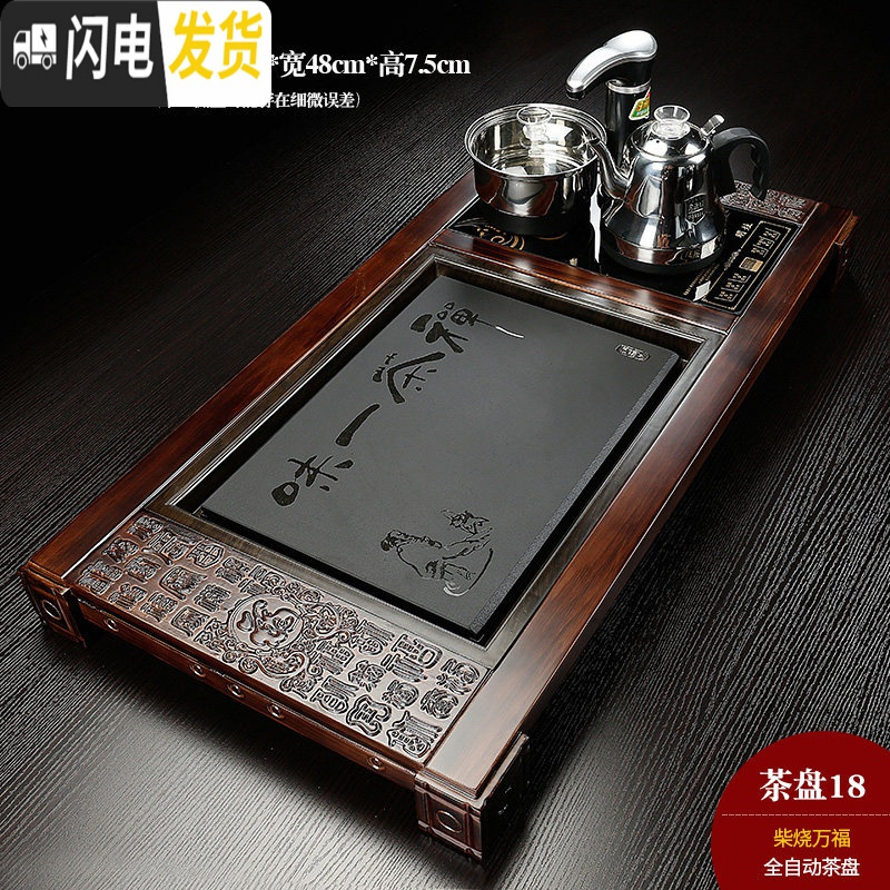 三维工匠全自动家用陶瓷乌金石头茶盘实木茶海茶台功夫茶具四合一体电磁炉 18柴烧万福全自动茶盘