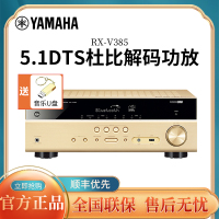 雅马哈(YAMAHA)RX-V385 功放家庭影院用5.1声道 功放机4K超高清蓝牙 金色