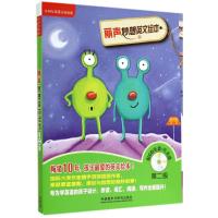 丽声妙想英文绘本第二级(外研社英语分级阅读)(点读版)(配光盘)