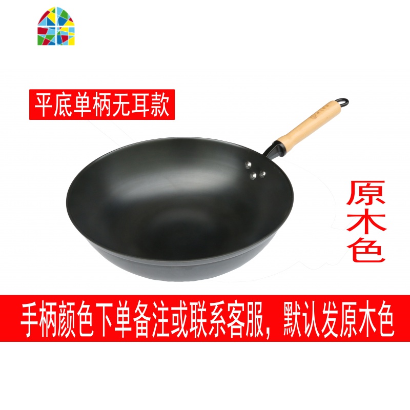 陆川铁锅手工炒锅无涂层不粘锅不生锈家用炒菜锅电磁炉燃气灶适用 FENGHOU 平底无耳直径32cm适合2-4人家庭