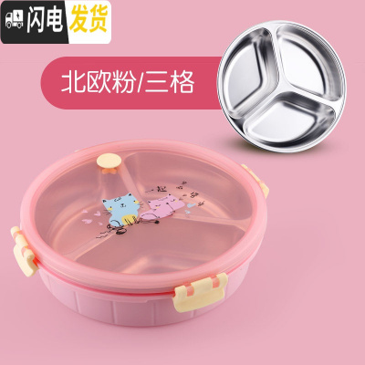 三维工匠304不锈钢分格饭盒小学生防烫带盖密封餐盘三格儿童分隔卡通餐盒 北欧粉/三格