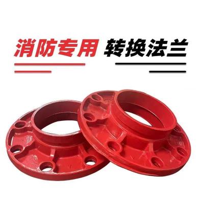 中锦科技 沟槽转换法兰DN200(外径219) 个