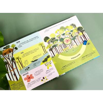 转转自然•科学探索 我们的世界 幼儿自然科学科普绘本,带你玩转世界五大栖息地