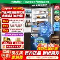 容声方糖515机皇法式多门冰箱双系统双循环主动除菌净味无霜超薄零嵌入式自动制冰一级能效灰 BCD-515P60FZNAD