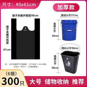 [补贴10%]垃圾袋家用加厚手提式大号黑色背心式厨房卫生间拉收塑料袋实惠装