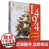 1494:瓜分世界的条约与大航海时代的来临