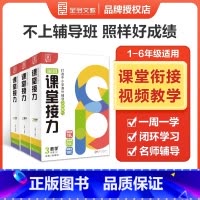 数学(人教版) 一年级上 [正版]2024新版课堂接力数学一二三年级四五六年级上册下册人教版小学123456年级同步练习