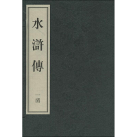 音像水浒传(20册)(明)施耐庵