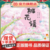 桃花桃