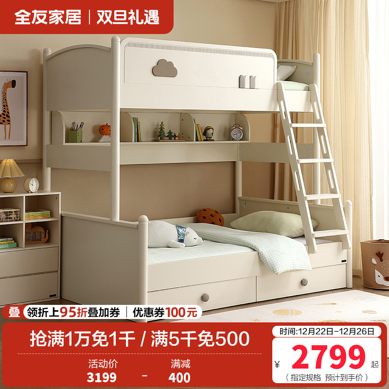 全友家居 青少年床简约现代高低子母床次卧室双人床多功能储物二孩床