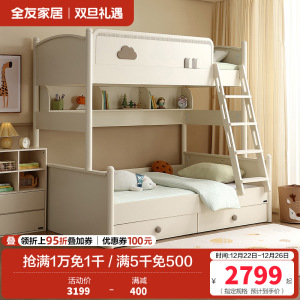 全友家居 青少年床简约现代高低子母床次卧室双人床多功能储物二孩床