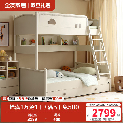 全友家居 青少年床简约现代高低子母床次卧室双人床多功能储物二孩床
