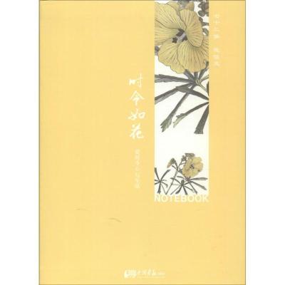 正版新书]时令如花:七十二候·花信风巨势小石9787514612486