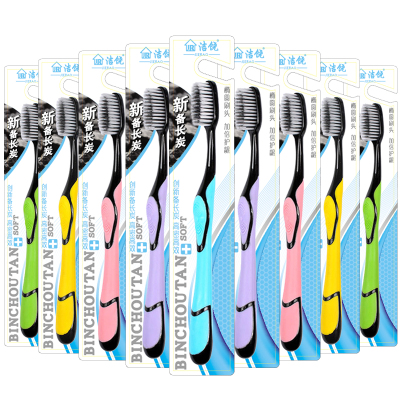 洁饶10支竹炭软毛单支装牙刷成人清洁呵护牙龈家用细毛牙刷家庭装高档独立竹炭10支