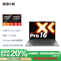 联想小新Pro16 2025锐龙版16英寸轻薄笔记本电脑 AMD 锐龙 7 H 255 24G 1TSSD 集显 w11 深灰色 官方标配