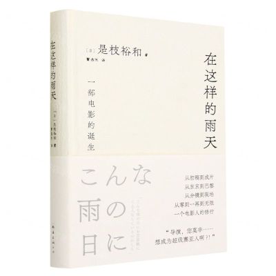 [N]在这样的雨天(精)-9787573505408