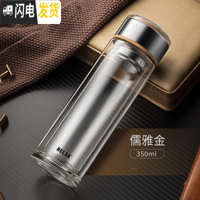 三维工匠男女士加厚双层玻璃水杯子商务便携大容量过滤泡茶杯随手杯