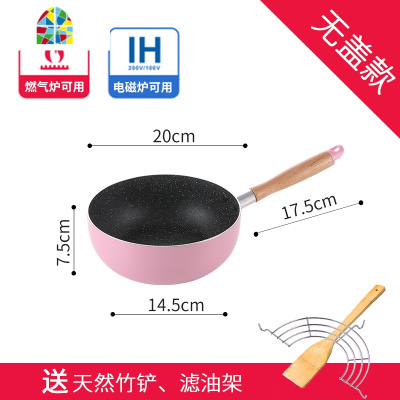 不粘锅小炒锅一人用小型炒菜锅平底单人家用电磁炉燃气通用 FENGHOU 粉色20cm小炒锅带盖