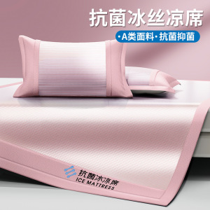 优福安达可机洗抗菌冰丝凉席 多色可选 LX2025030003 /张