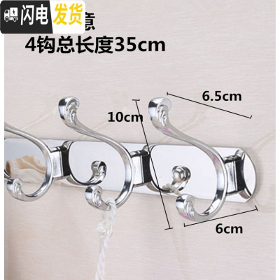三维工匠不锈钢衣服挂钩试衣间衣挂排钩浴室挂衣钩墙壁衣帽钩壁挂 挂衣架 亮光如意加厚4钩-35cm