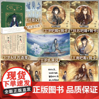 2025年新版正版 哑舍 零 秦失其鹿 印特签版 玄色 著 哑舍前传0漫画原著朔月系列青春文学古风玄幻动漫小说书籍