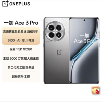 一加 Ace3 Pro 钛空镜银 16GB+512GB 第三代骁龙8芯 6100mAh电池 100W快充手机 在售商品均为全新未激活 请放心购买!
