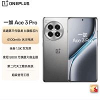 一加 Ace3 Pro 钛空镜银 16GB+512GB 第三代骁龙8芯 6100mAh电池 100W快充手机 在售商品均为全新未激活 请放心购买!