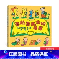 [正版]鲁拉鲁先生的书架精装绘本图画书激发起孩子的好奇心帮助孩子更好地探索世界适合3岁以上童书