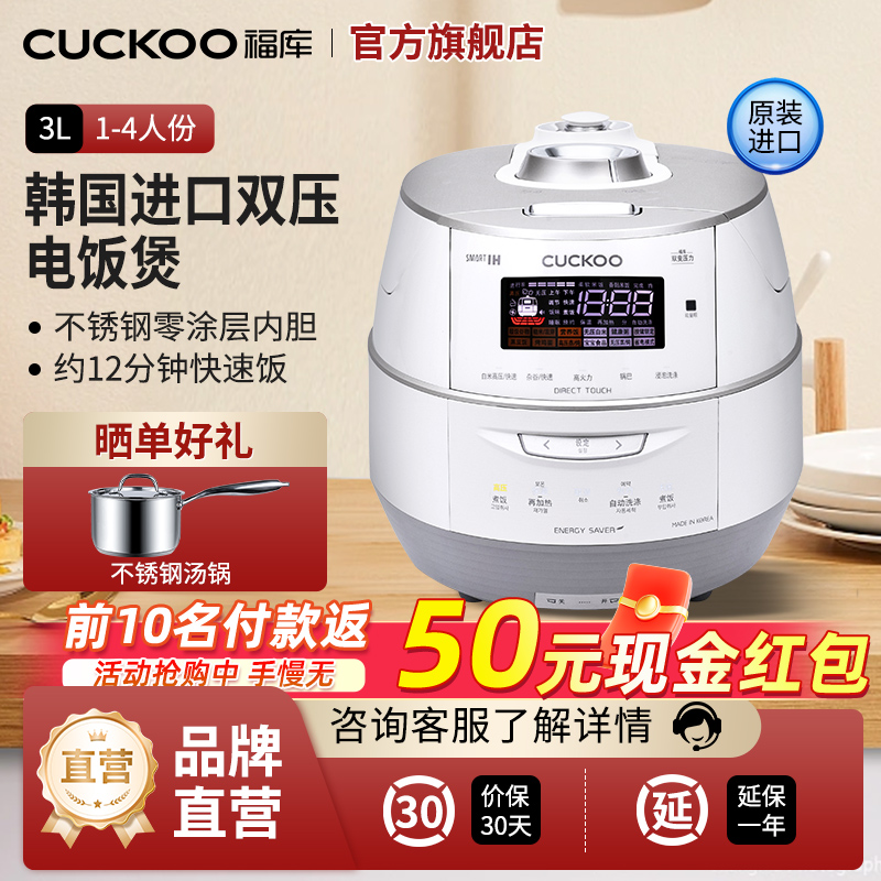 CUCKOO/福库电饭煲3升电饭锅2-4人双压家用智能多功能FHTAS0611