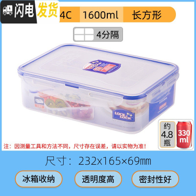 三维工匠旗舰店便当盒微波炉饭盒塑料碗密封保鲜盒冰箱厨房收纳盒 长方形1600带分格