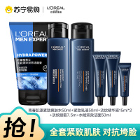 欧莱雅青春肌源护肤套装6件套通用肤质